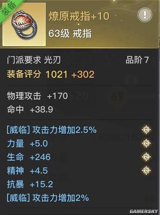 《天諭手遊》光刃PVE極限輸出指南 我劍寫我心 《天諭手遊》光刃PVE極限輸出指南 我劍寫我心