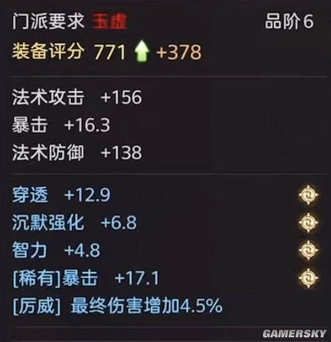 《天諭手遊》光刃PVE極限輸出指南 我劍寫我心 《天諭手遊》光刃PVE極限輸出指南 我劍寫我心