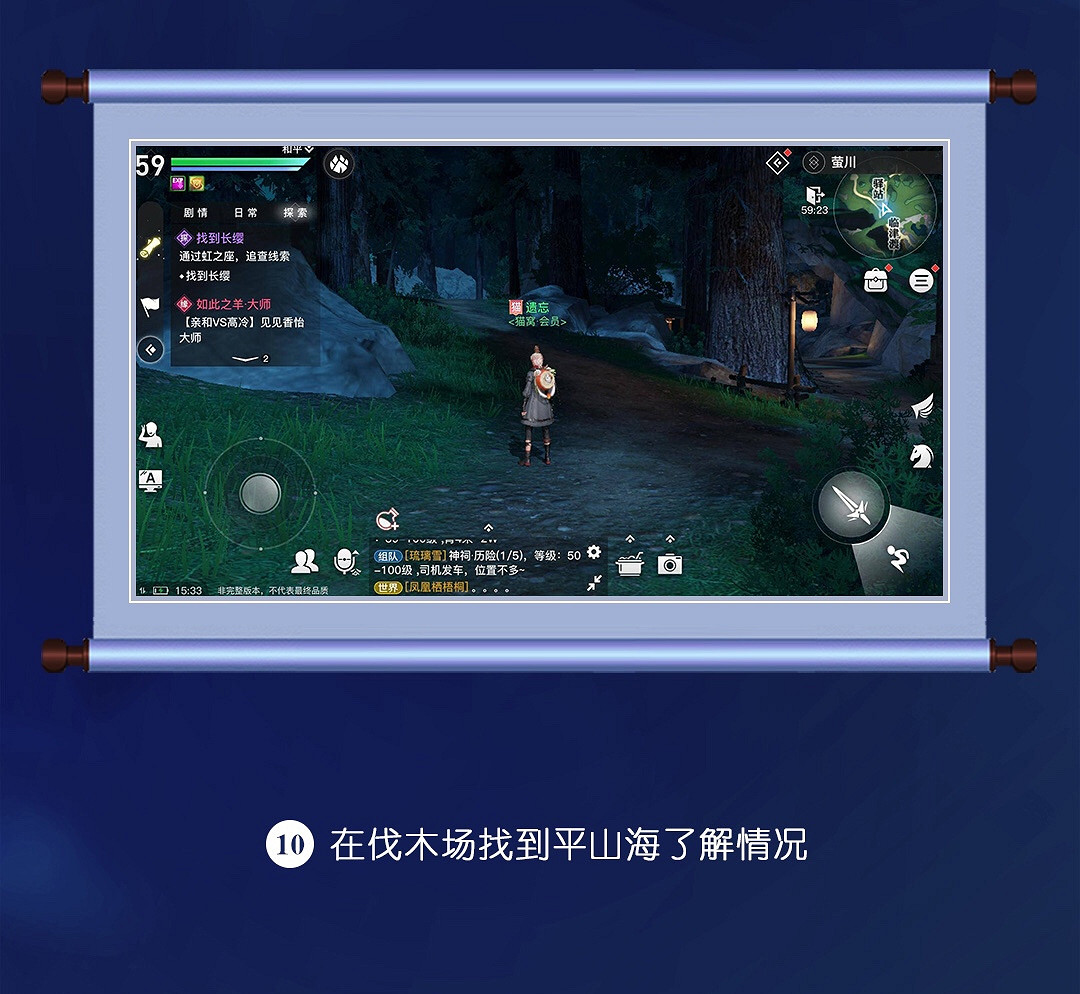 《天諭手遊》冒險歷程通世之門攻略 《天諭手遊》冒險歷程通世之門攻略