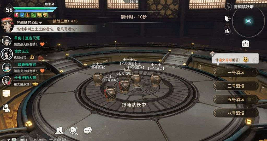 《天諭手遊》隱藏boss?青麟鎮妖塔竟暗藏玄機 《天諭手遊》隱藏boss?青麟鎮妖塔竟暗藏玄機