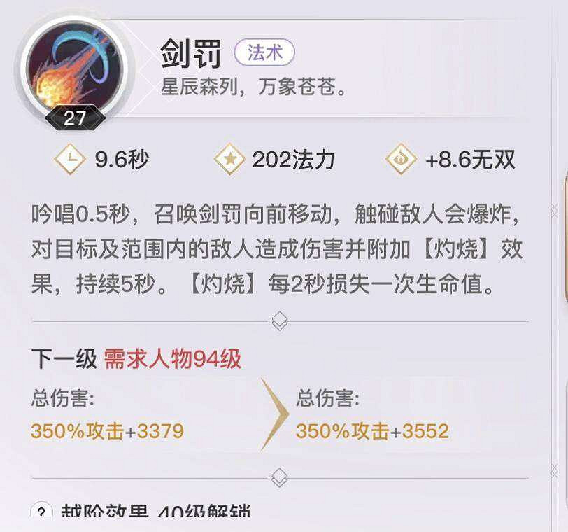 《天諭手遊》大神分析 玉虛職業攻略全解 《天諭手遊》大神分析 玉虛職業攻略全解