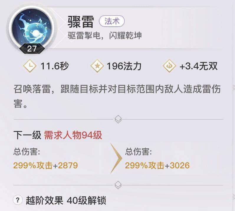 《天諭手遊》大神分析 玉虛職業攻略全解 《天諭手遊》大神分析 玉虛職業攻略全解