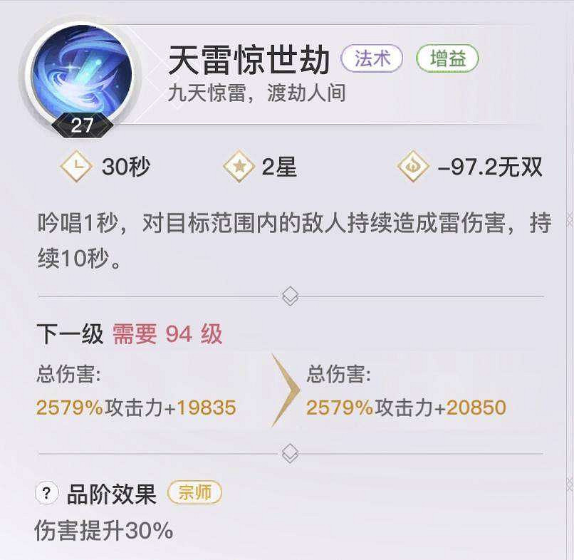 《天諭手遊》大神分析 玉虛職業攻略全解 《天諭手遊》大神分析 玉虛職業攻略全解