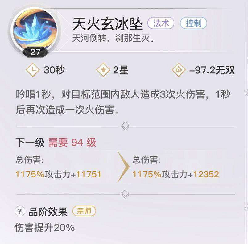 《天諭手遊》大神分析 玉虛職業攻略全解 《天諭手遊》大神分析 玉虛職業攻略全解