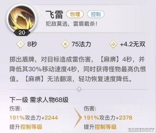 《天諭手遊》大神分析 聖堂職業技能技巧一覽 《天諭手遊》大神分析 聖堂職業技能技巧一覽