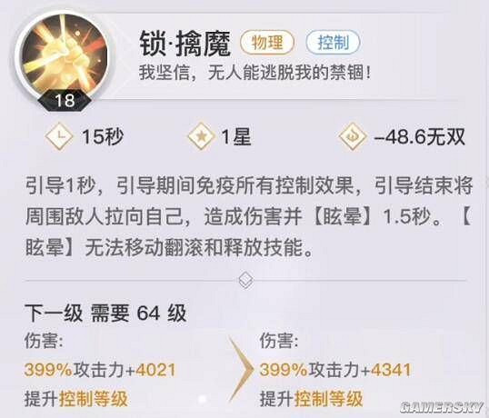 《天諭手遊》大神分析 聖堂職業技能技巧一覽 《天諭手遊》大神分析 聖堂職業技能技巧一覽