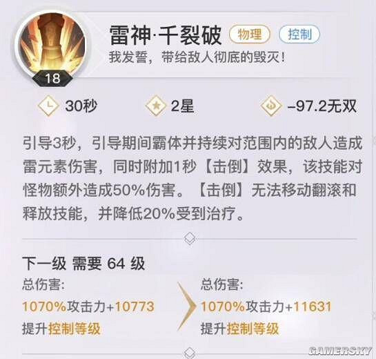 《天諭手遊》大神分析 聖堂職業技能技巧一覽 《天諭手遊》大神分析 聖堂職業技能技巧一覽