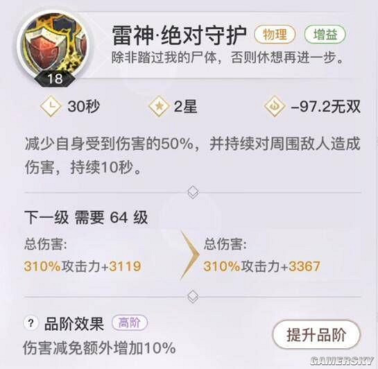 《天諭手遊》大神分析 聖堂職業技能技巧一覽 《天諭手遊》大神分析 聖堂職業技能技巧一覽