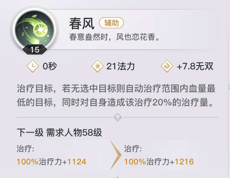 《天諭手遊》大神分析 玲瓏職業技能技巧一覽 《天諭手遊》大神分析 玲瓏職業技能技巧一覽