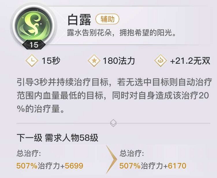 《天諭手遊》大神分析 玲瓏職業技能技巧一覽 《天諭手遊》大神分析 玲瓏職業技能技巧一覽