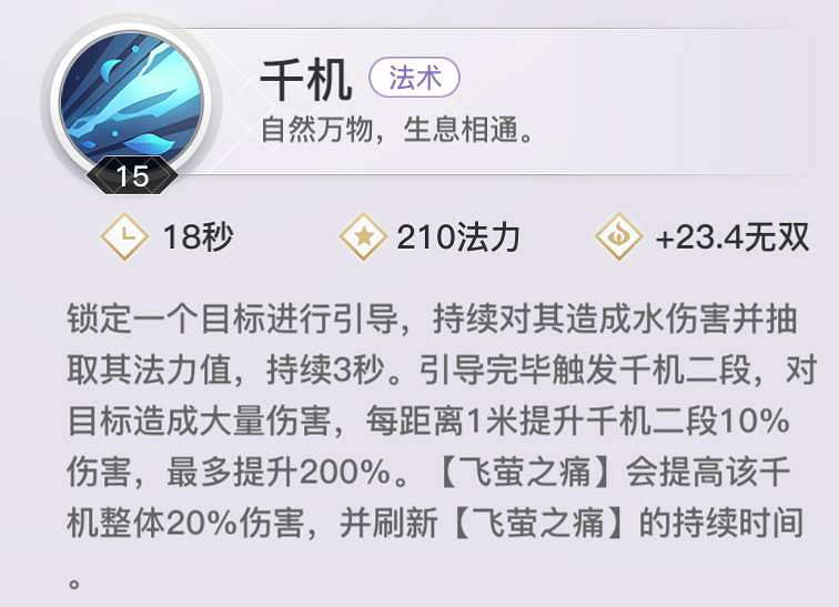 《天諭手遊》大神分析 玲瓏職業技能技巧一覽 《天諭手遊》大神分析 玲瓏職業技能技巧一覽