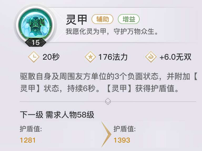 《天諭手遊》大神分析 玲瓏職業技能技巧一覽 《天諭手遊》大神分析 玲瓏職業技能技巧一覽