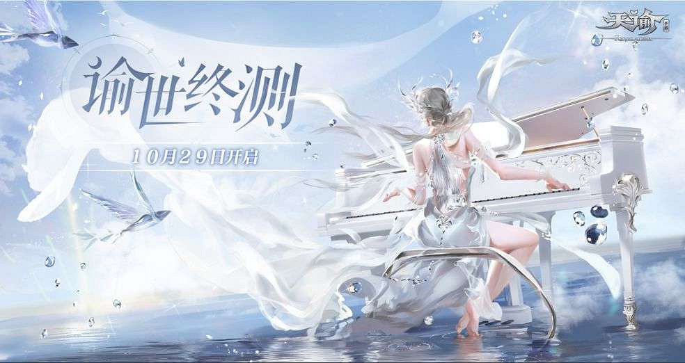 《天諭手遊》冒險攻略 這些冒險你過了嗎 《天諭手遊》冒險攻略 這些冒險你過了嗎