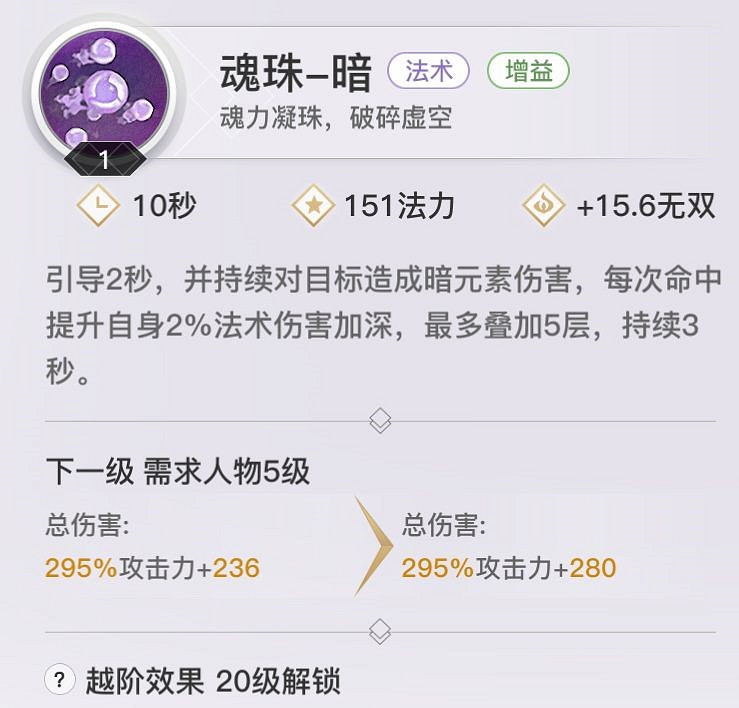 《天諭手遊》流光職業技能技巧一覽 《天諭手遊》流光職業技能技巧一覽