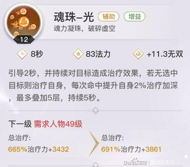 《天諭手遊》流光職業技能技巧一覽 《天諭手遊》流光職業技能技巧一覽