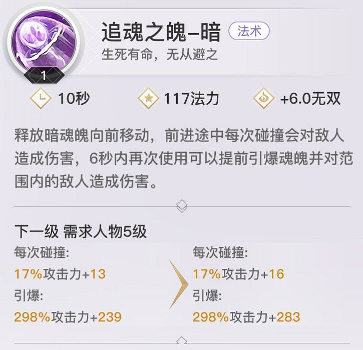 《天諭手遊》流光職業技能技巧一覽 《天諭手遊》流光職業技能技巧一覽