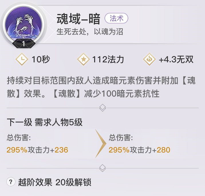 《天諭手遊》流光職業技能技巧一覽 《天諭手遊》流光職業技能技巧一覽