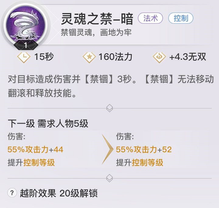 《天諭手遊》流光職業技能技巧一覽 《天諭手遊》流光職業技能技巧一覽