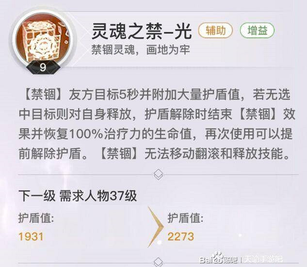 《天諭手遊》流光職業技能技巧一覽 《天諭手遊》流光職業技能技巧一覽