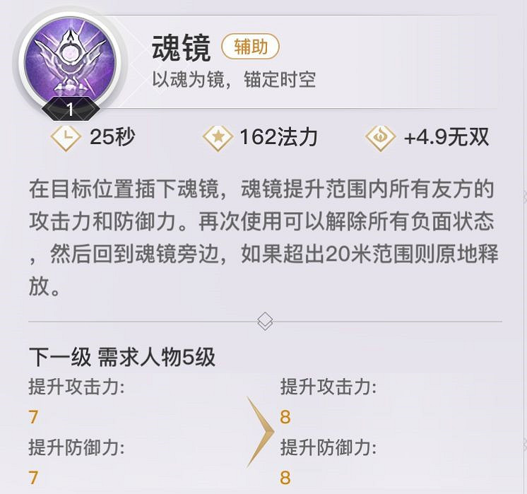 《天諭手遊》流光職業技能技巧一覽 《天諭手遊》流光職業技能技巧一覽