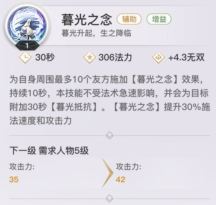 《天諭手遊》流光職業技能技巧一覽 《天諭手遊》流光職業技能技巧一覽
