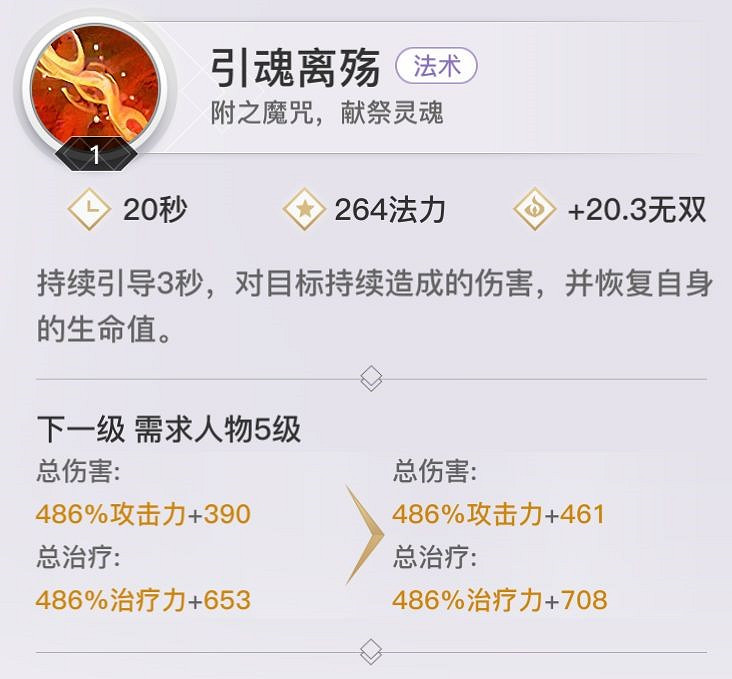 《天諭手遊》流光職業技能技巧一覽 《天諭手遊》流光職業技能技巧一覽