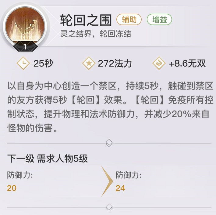 《天諭手遊》流光職業技能技巧一覽 《天諭手遊》流光職業技能技巧一覽