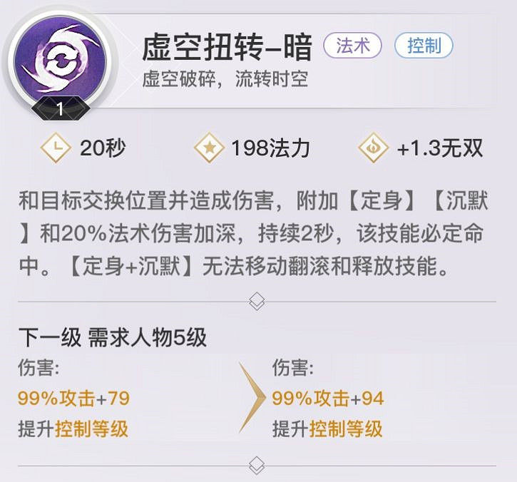 《天諭手遊》流光職業技能技巧一覽 《天諭手遊》流光職業技能技巧一覽