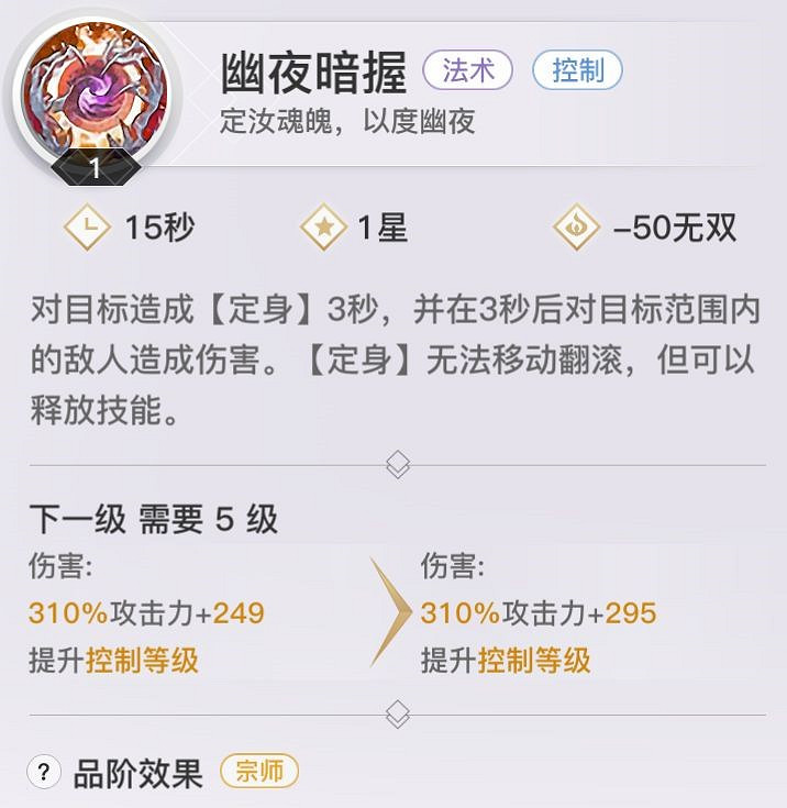 《天諭手遊》流光職業技能技巧一覽 《天諭手遊》流光職業技能技巧一覽