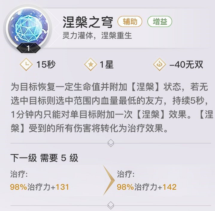 《天諭手遊》流光職業技能技巧一覽 《天諭手遊》流光職業技能技巧一覽