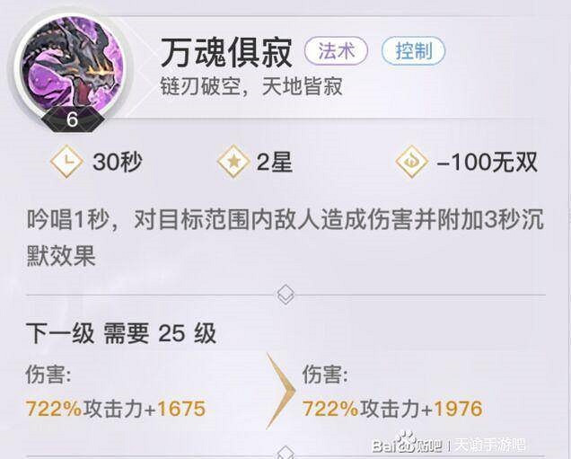 《天諭手遊》流光職業技能技巧一覽 《天諭手遊》流光職業技能技巧一覽