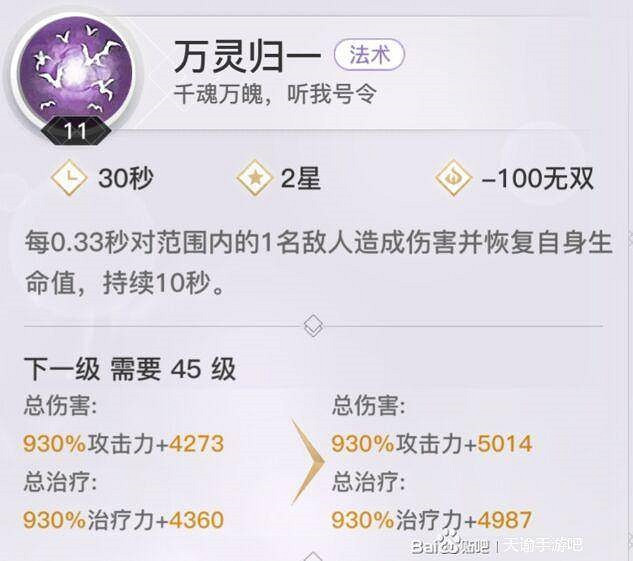 《天諭手遊》流光職業技能技巧一覽 《天諭手遊》流光職業技能技巧一覽