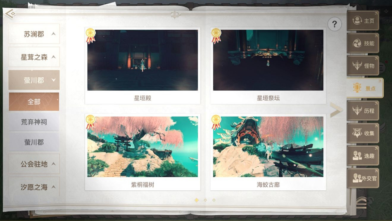 《天諭手遊》美景入冊金牌攻略 螢川郡篇 《天諭手遊》美景入冊金牌攻略 螢川郡篇