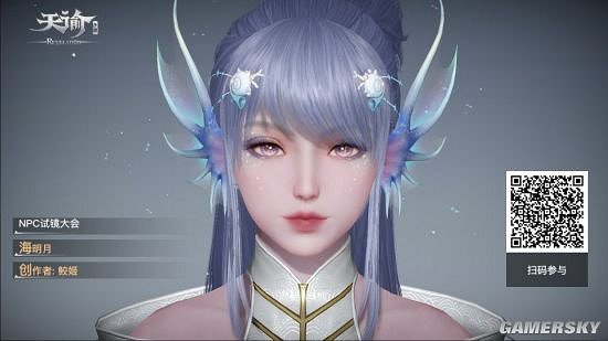 《天諭手遊》海明月捏臉資料合集