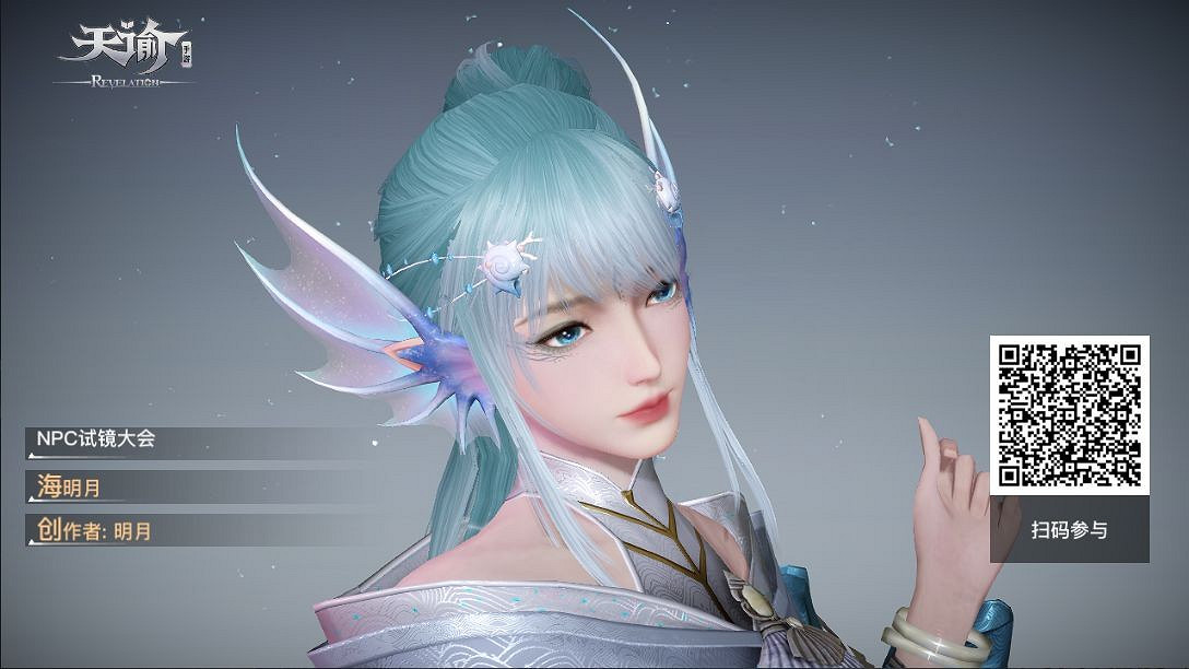 《天諭手遊》海明月捏臉資料合集