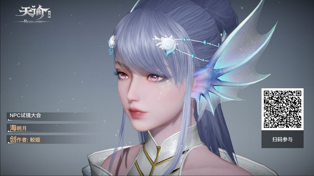 《天諭手遊》海明月捏臉資料合集