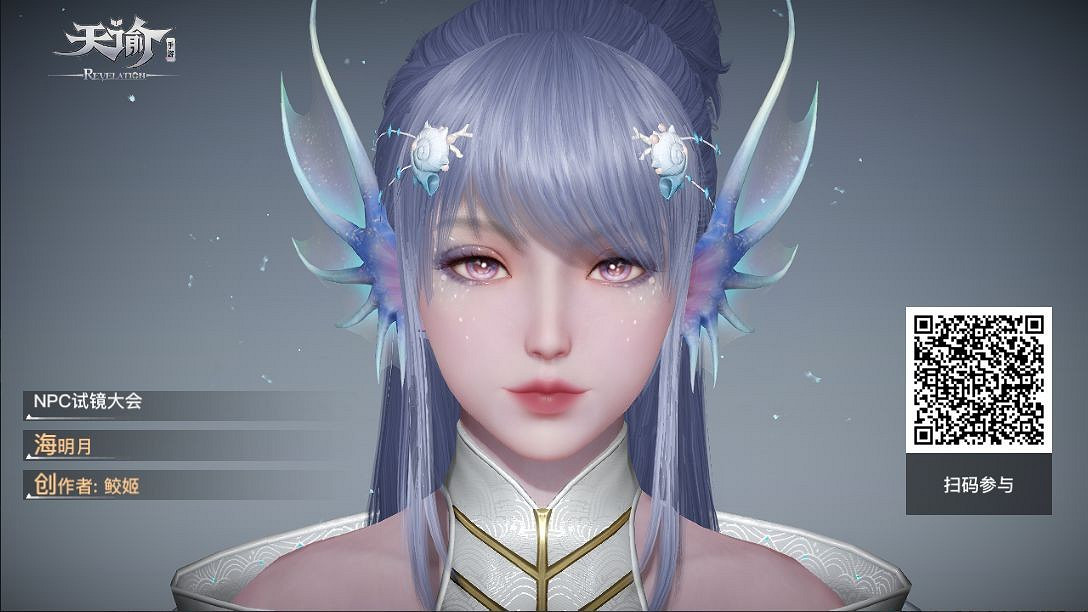 《天諭手遊》海明月捏臉資料合集