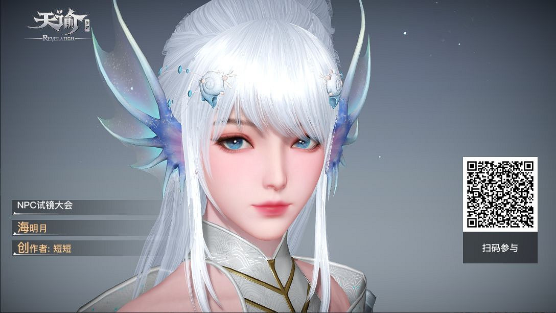 《天諭手遊》海明月捏臉資料合集