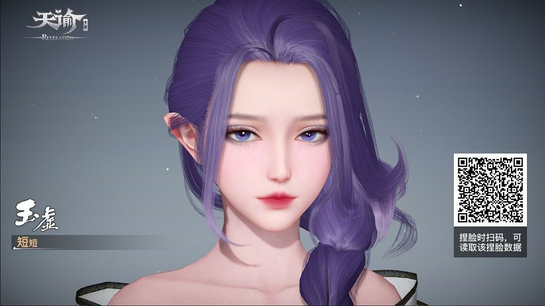《天諭手遊》玉虛蛇女捏臉資料分享