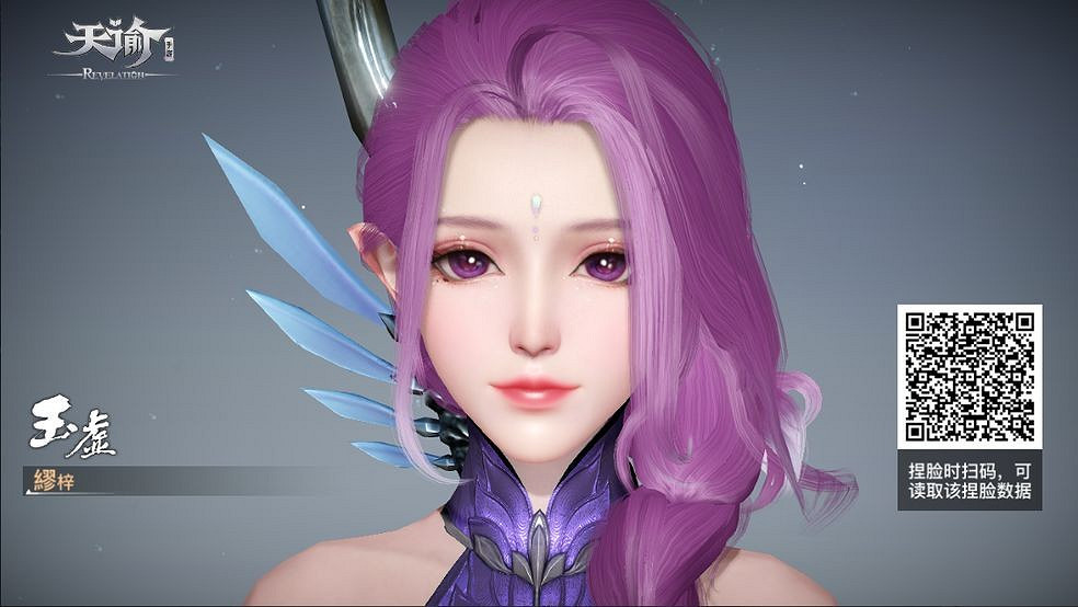 《天諭手遊》玉虛捏臉資料大全 總有一款適合你 《天諭手遊》玉虛捏臉資料大全 總有一款適合你