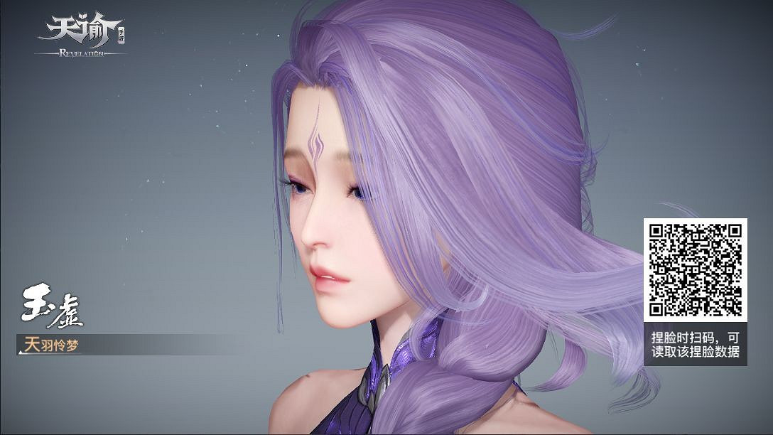 《天諭手遊》玉虛捏臉資料大全 總有一款適合你 《天諭手遊》玉虛捏臉資料大全 總有一款適合你