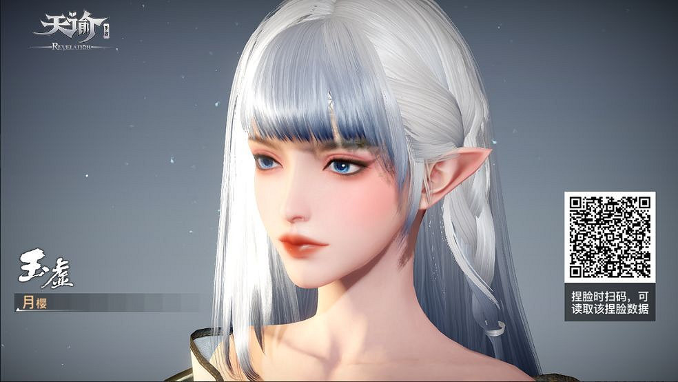 《天諭手遊》玉虛捏臉資料大全 總有一款適合你 《天諭手遊》玉虛捏臉資料大全 總有一款適合你