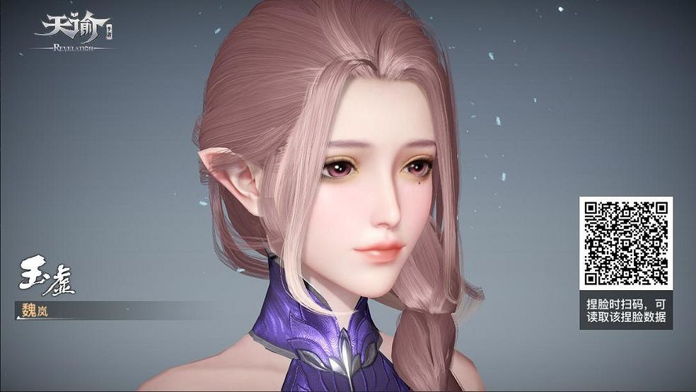 《天諭手遊》玉虛捏臉資料大全 總有一款適合你 《天諭手遊》玉虛捏臉資料大全 總有一款適合你
