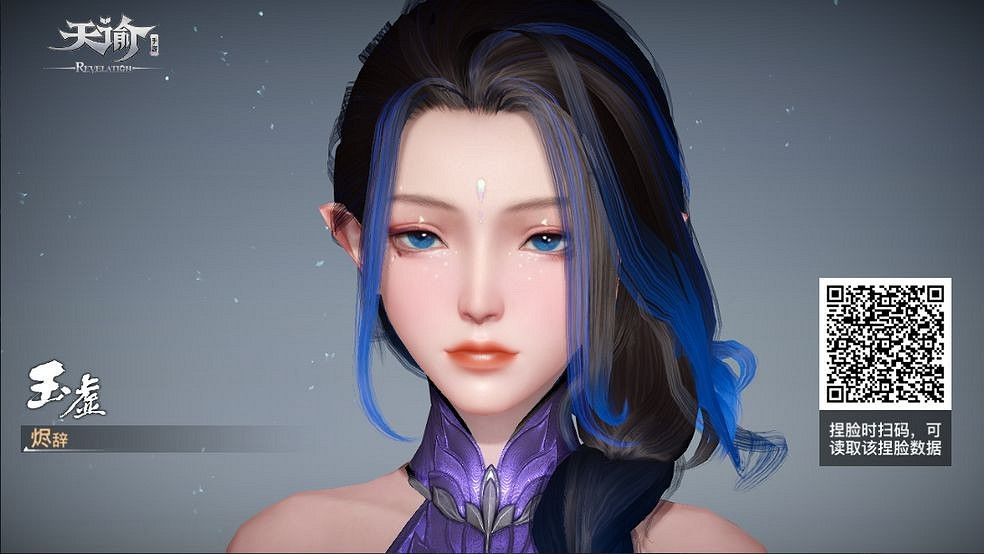 《天諭手遊》玉虛捏臉資料大全 總有一款適合你 《天諭手遊》玉虛捏臉資料大全 總有一款適合你