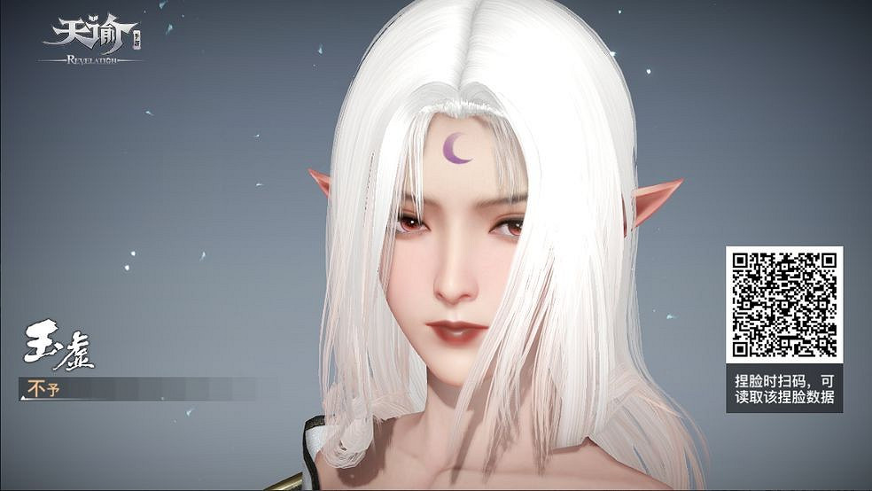 《天諭手遊》玉虛捏臉資料大全 總有一款適合你 《天諭手遊》玉虛捏臉資料大全 總有一款適合你