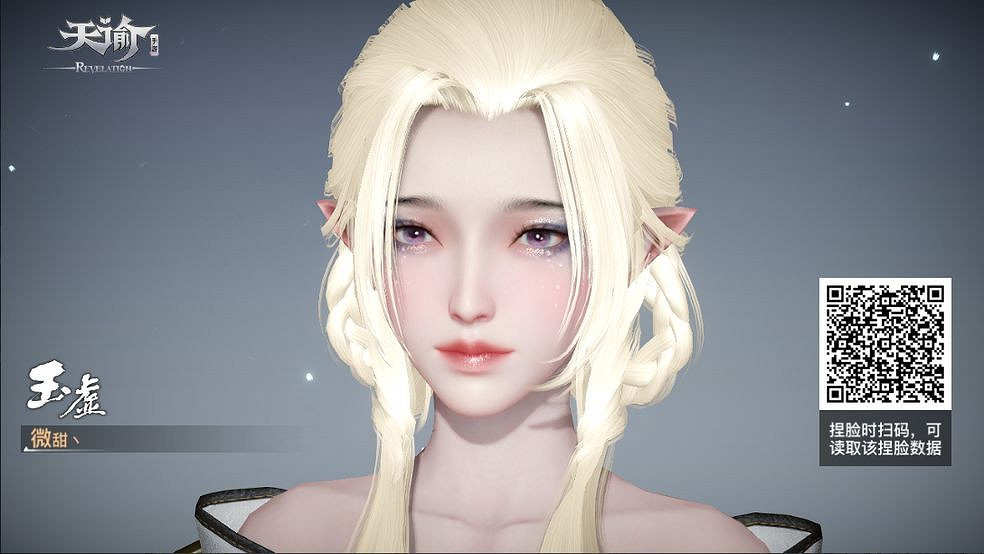 《天諭手遊》玉虛捏臉資料大全 總有一款適合你 《天諭手遊》玉虛捏臉資料大全 總有一款適合你