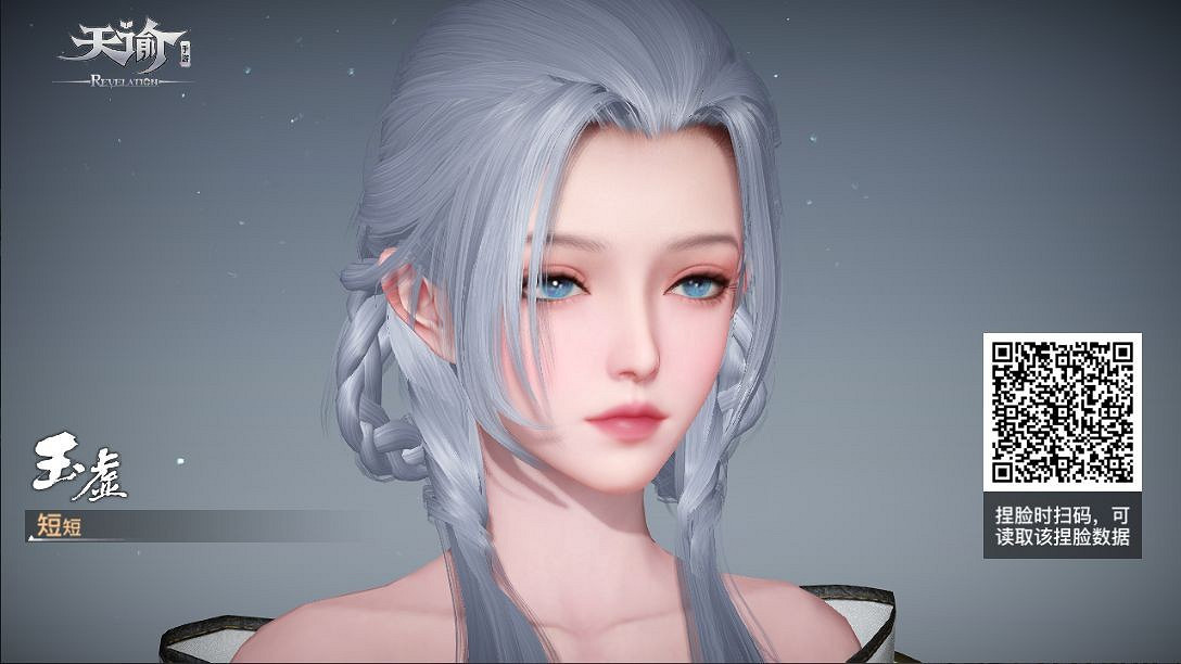 《天諭手遊》玉虛捏臉資料大全 總有一款適合你 《天諭手遊》玉虛捏臉資料大全 總有一款適合你