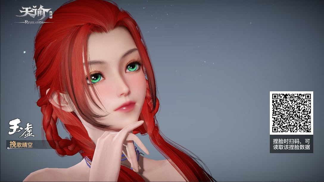 《天諭手遊》玉虛捏臉資料大全 總有一款適合你 《天諭手遊》玉虛捏臉資料大全 總有一款適合你