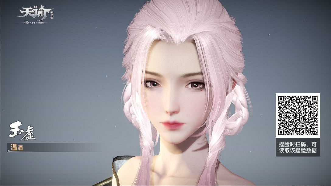 《天諭手遊》玉虛捏臉資料大全 總有一款適合你 《天諭手遊》玉虛捏臉資料大全 總有一款適合你