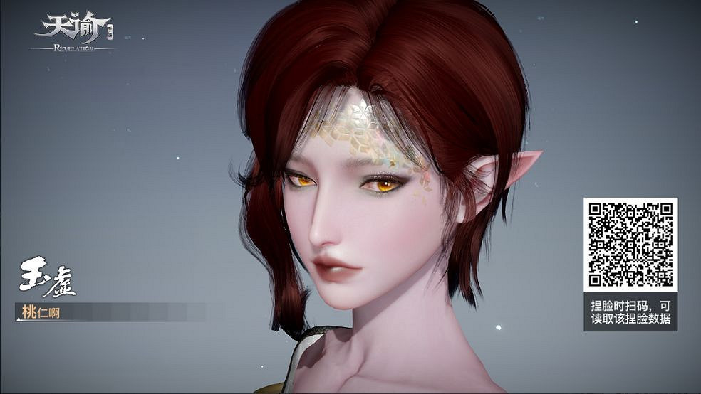 《天諭手遊》玉虛捏臉資料大全 總有一款適合你 《天諭手遊》玉虛捏臉資料大全 總有一款適合你